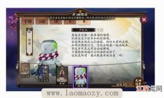 一般阴阳师涂壁哪里多