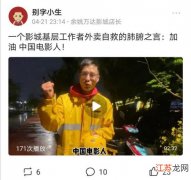 送外卖的影城工作者：等了100多天，终于看到曙光