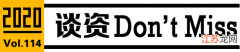 谈资今年没有时尚奥斯卡 2020年Met Gala彻底取消