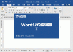 被隐藏的Word公式编辑器3.0 word2010公式编辑器