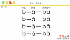 音节有哪些？一年级家长来看看！ 音节是什么意思