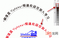 cdr要怎么才可以将文体将文体制作成弧形